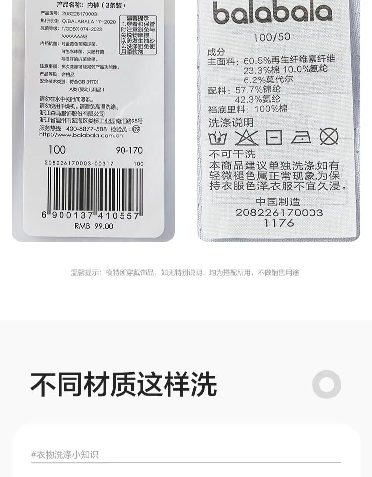 巴拉巴拉女童内裤棉平角儿童三角宝宝平角a类亲肤抗菌透气三条装 — 26