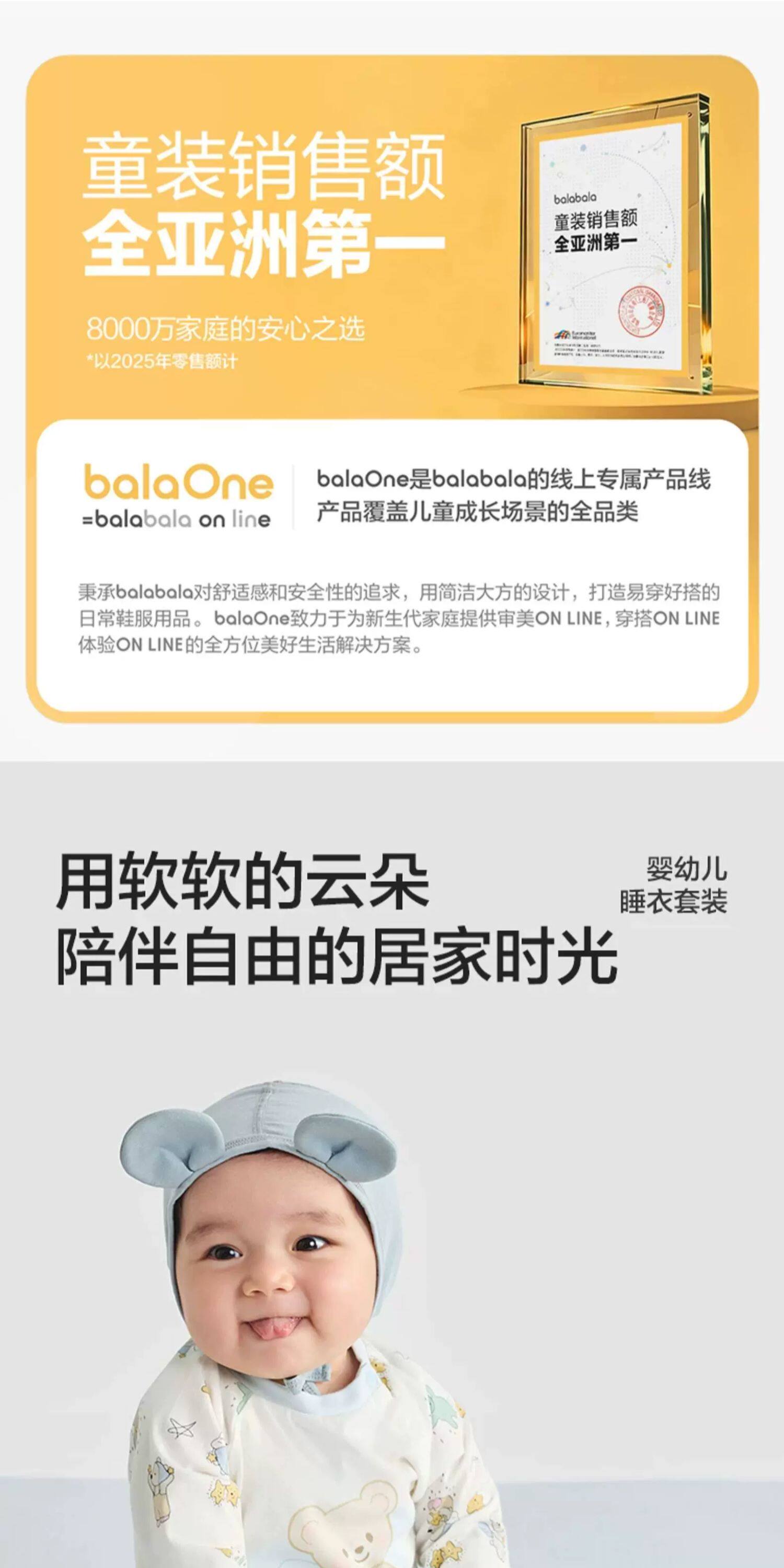 巴拉巴拉儿童宝宝睡衣婴儿衣服秋衣秋裤男童女童新款春秋装两件套 — 1
