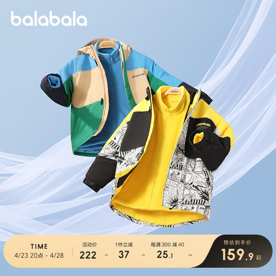 Balabala children's clothing boy's coat winter children's padded clothes middle and big children two-piece polar fleece tide warm leisure