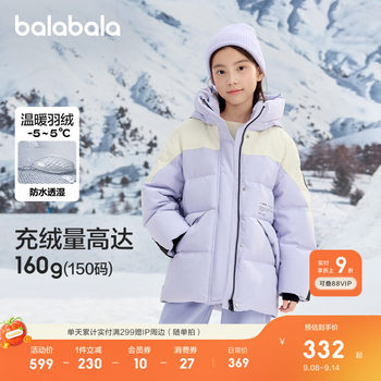 Balabala children's winter down jacket keeps warm Balabala children's winter down jacket keeps warm