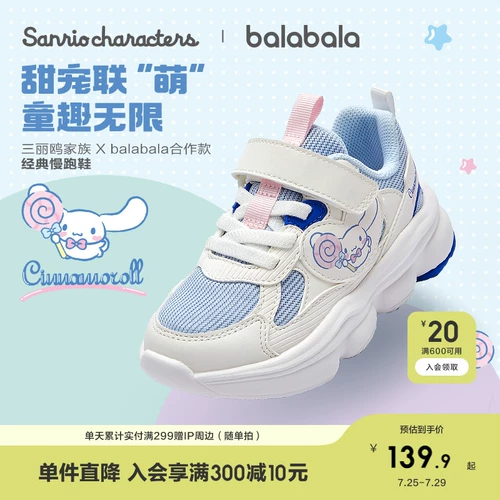 Детская обувь Kuromi Balabala, кроссовки для девочек, обувь для папы, детская весенне-летняя обувь для малышей 2025, обувь Sanrio