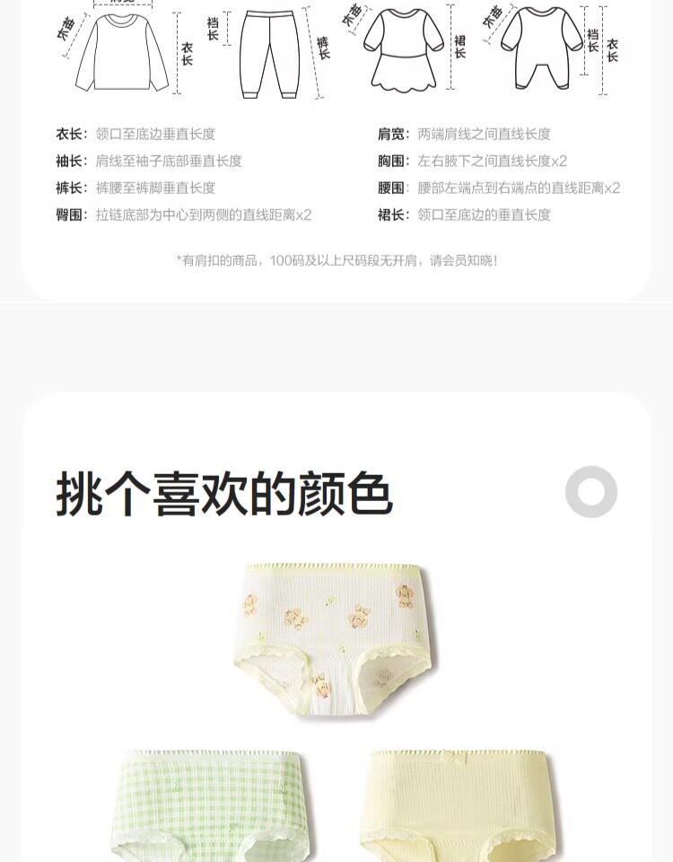 巴拉巴拉女童内裤棉平角儿童三角宝宝平角a类亲肤抗菌透气三条装 — 15