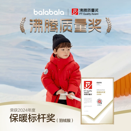 巴拉巴拉 Детская куртка с пухом для мальчиков для раннего возраста, термобелье, детская одежда