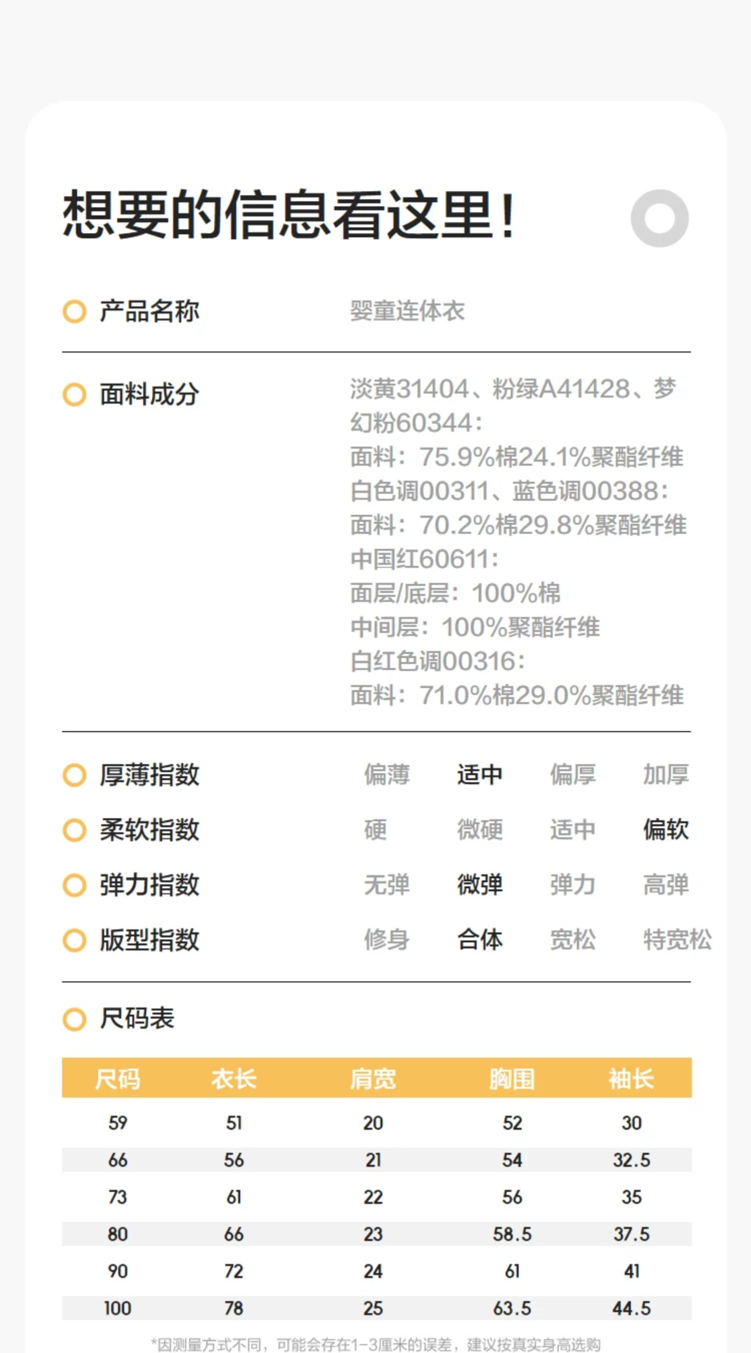 巴拉巴拉童装新生婴儿衣服满月宝宝连体衣婴幼儿爬服包屁衣秋冬装 — 15