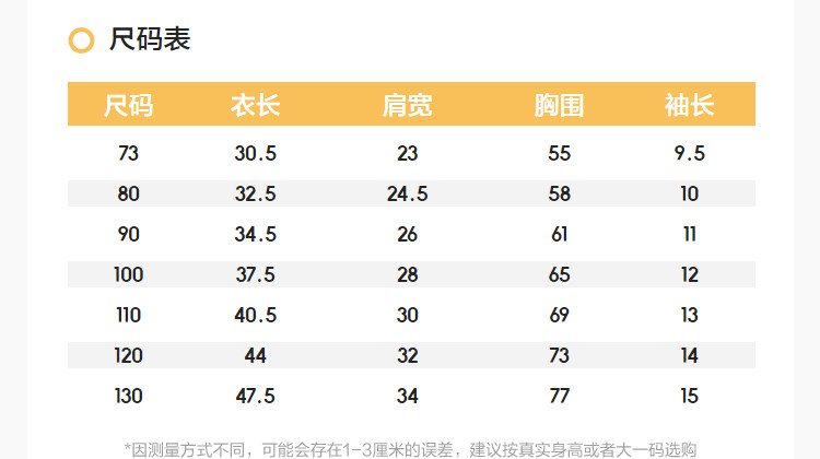 巴拉巴拉童装宝宝短袖t恤男童婴儿夏装儿童上衣2026新款可爱潮酷 — 12