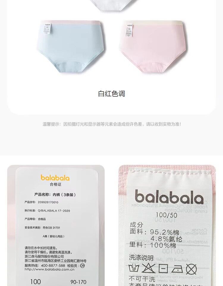 巴拉巴拉女童内裤纯棉儿童平角短裤小童大童三角a类不夹屁三条装 — 16