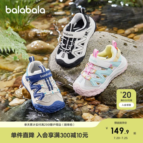 巴拉巴拉 Туфли для раннего возраста, детская обувь, детские летние нескользящие дышащие сандалии