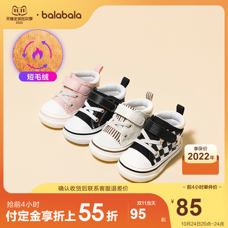 (Pre-sale) Balabala toddler shoes baby shoes baby shoes autumn and winter skate shoes plus velvet warm white shoes soft