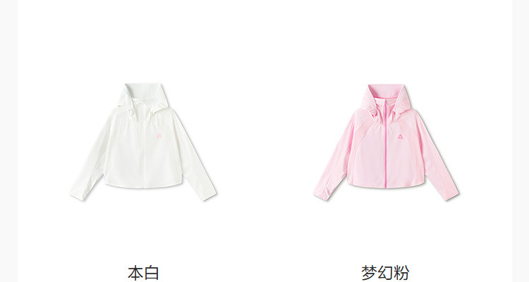 【商场同款】巴拉巴拉女童宝宝防晒衣儿童外套2026新夏装凉感上衣 — 22