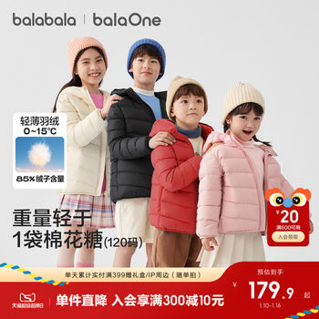 Balabala Children's Ribbed down Jacket Boys' Coat Girls' Winter Clothing Parent-Child Lightweight 2025 Red New Year Outfit