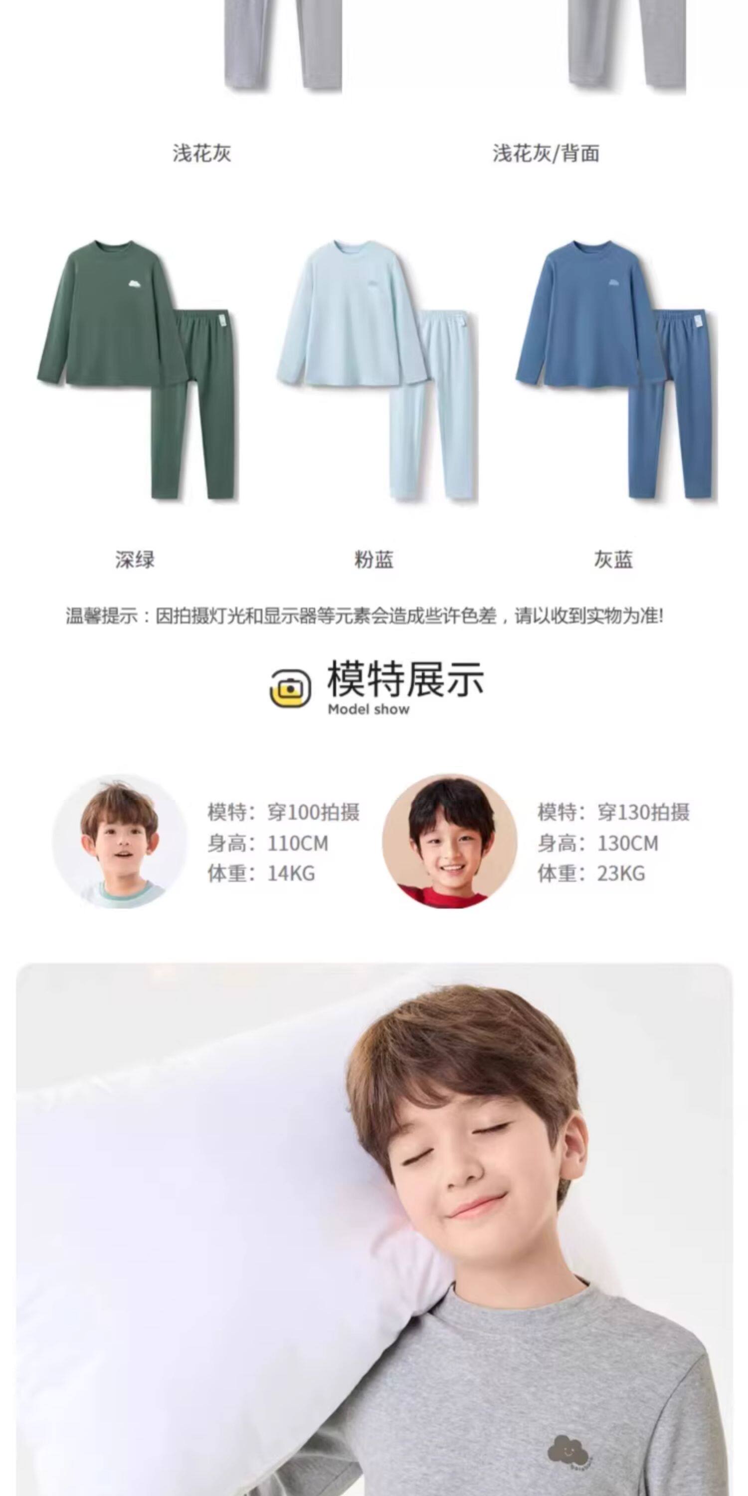 巴拉巴拉男童内衣套装秋冬新品儿童秋衣秋裤纯棉厚中大童打底睡衣 — 32