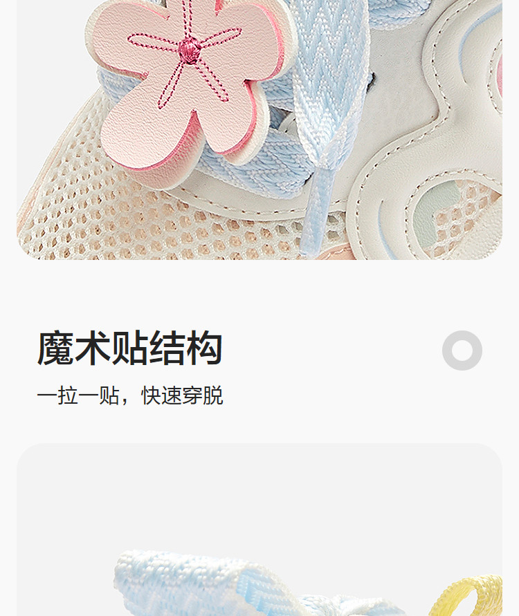 巴拉巴拉童鞋儿童板鞋低帮女童小白鞋2026夏新款甜美网面透气鞋子 — 8
