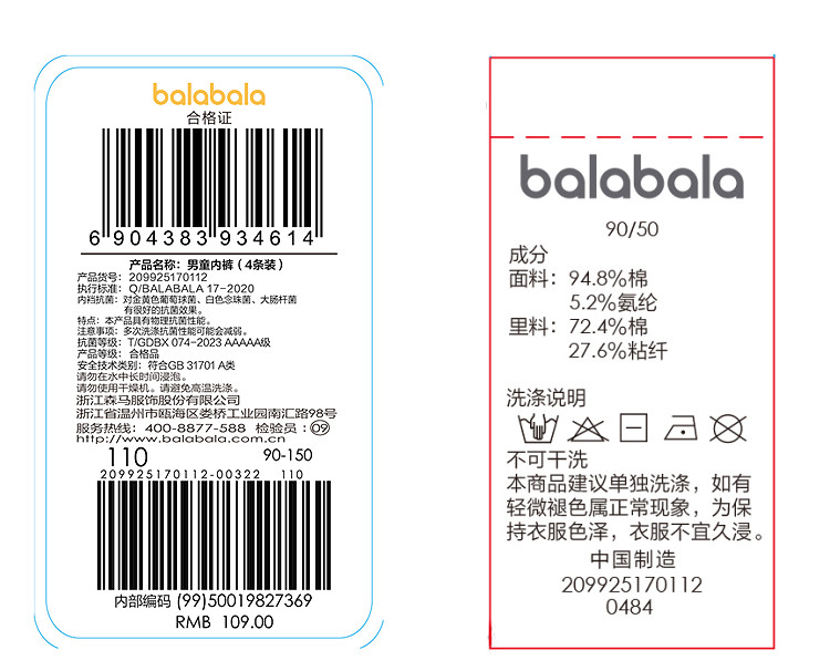 трусы 巴拉巴拉女童内裤儿童三角短裤小童宝宝中童平角男童四角裤四条装 Balabala