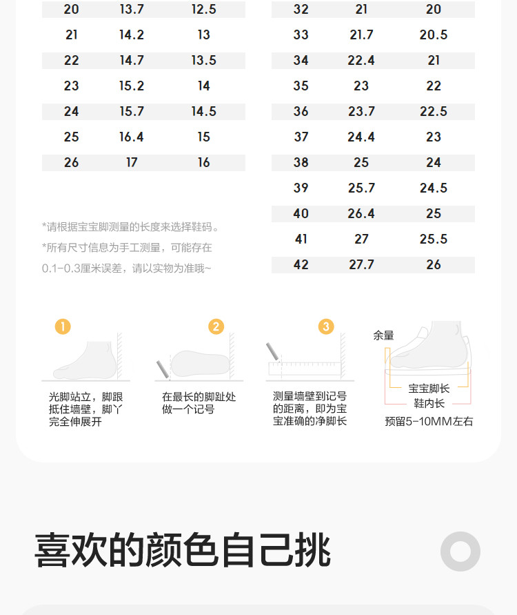 巴拉巴拉童鞋儿童板鞋低帮女童小白鞋2026夏新款甜美网面透气鞋子 — 12
