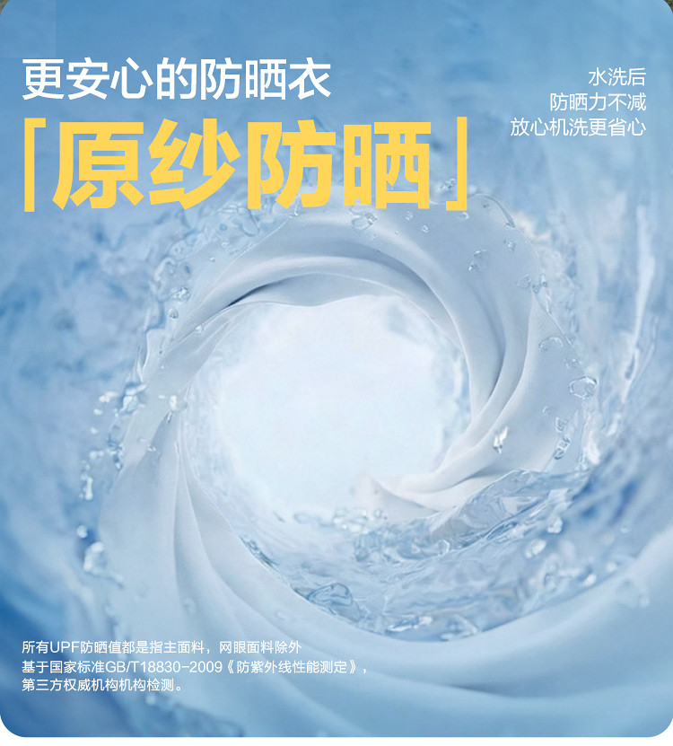 【商场同款】巴拉巴拉女童宝宝防晒衣儿童外套2026新夏装凉感上衣 — 7