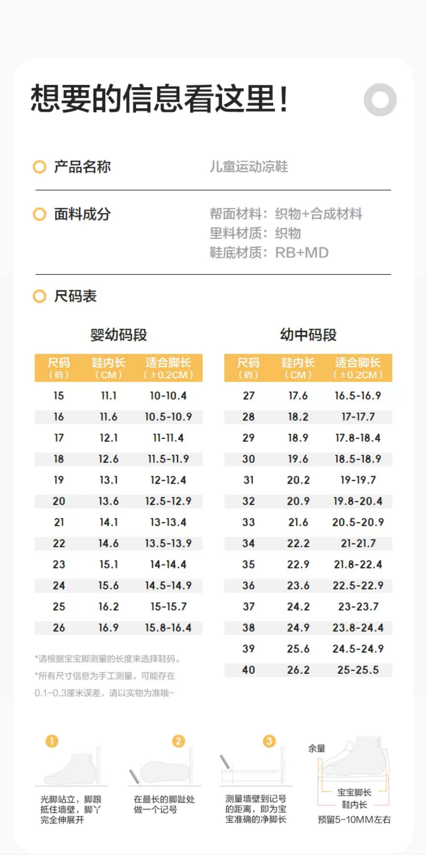 【蜜蜂心愿社】巴拉巴拉童鞋儿童凉鞋快干学步软底透气运动夏季 — 21