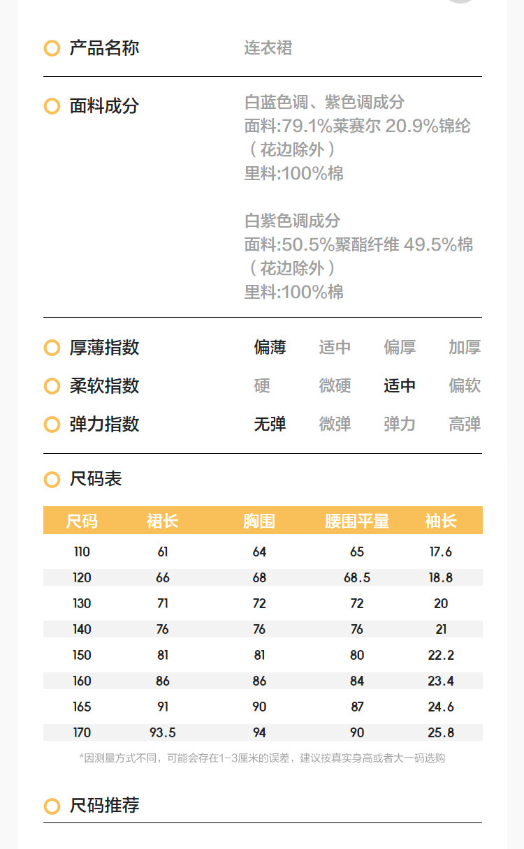 【商场同款】巴拉巴拉童装女童裙子儿童连衣裙2026新款夏装公主裙 — 9