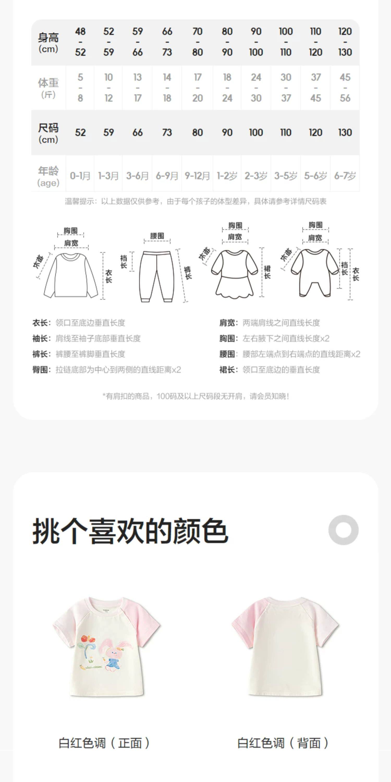 【商场同款】巴拉巴拉童装宝宝短袖t恤儿童男童女童婴儿上衣夏装 — 9