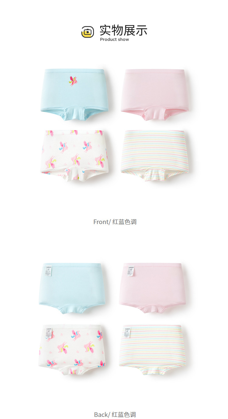 трусы 巴拉巴拉女童内裤儿童三角短裤小童宝宝中童平角男童四角裤四条装 Balabala