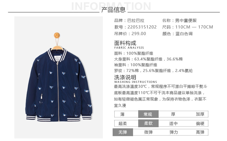 Blouson pour garcon - Ref 2157858 Image 8