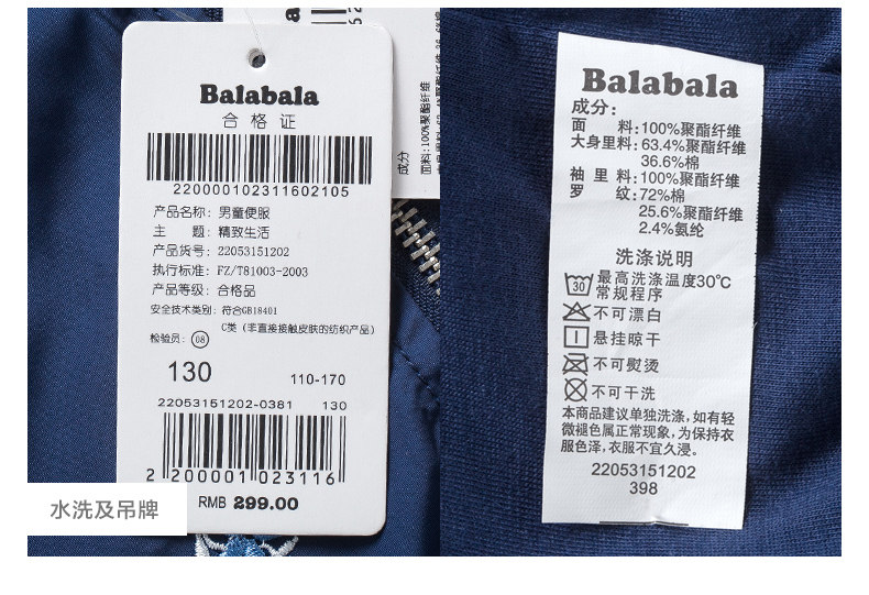 Blouson pour garcon - Ref 2157858 Image 17