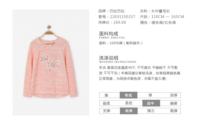 Pull fille - Ref 2104134 Image 12