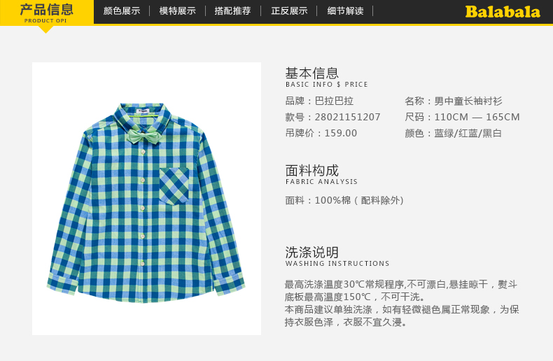Chemise garcon à manche longue - Ref 2072780 Image 9
