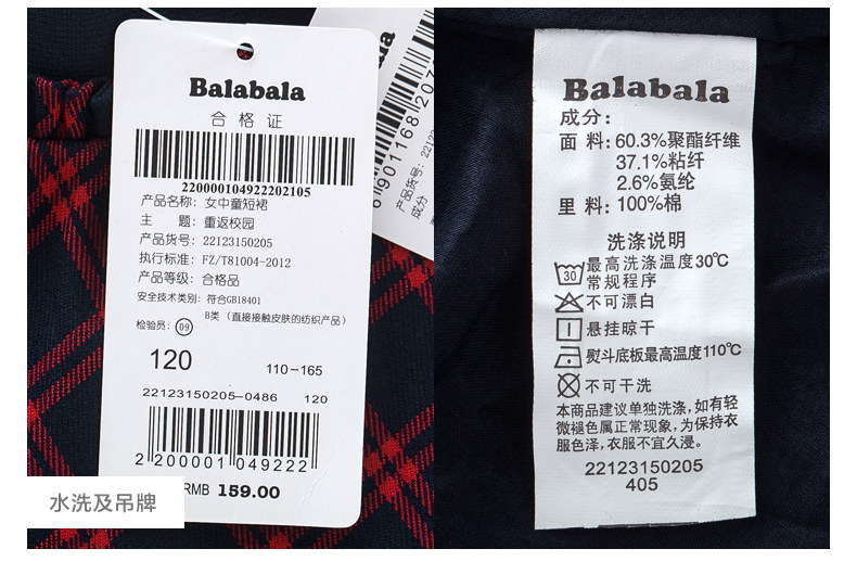 Jupe enfant en mélange - Ref 2048732 Image 19