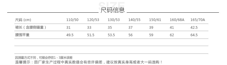 Jupe enfant en mélange - Ref 2048732 Image 13
