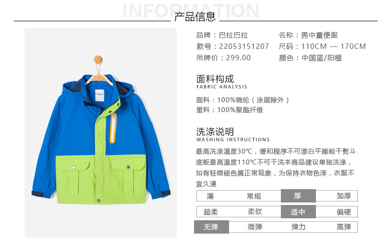 Veste pour garcon - Ref 2157322 Image 8