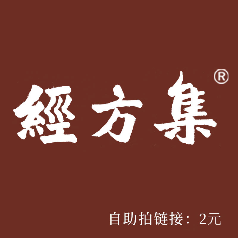 2 Yuan via Fang Set of Fangels