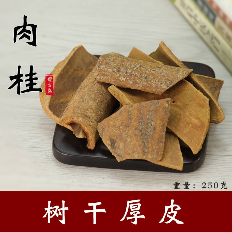 Cinnamon 250g to coarse skin cinnamon instead of cinnamon powder Optional Guangxi cinnamon(Jingfang concentrated herbs)