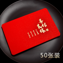 Invitation wedding 2021 wedding invitation wedding invitation ins Chinese style simple wedding invitation net red custom printing