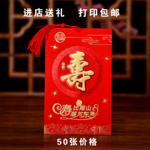 Birthday birthday invitation Old man birthday invitation Chinese birthday banquet birthday invitation Chinese style 2021 custom print