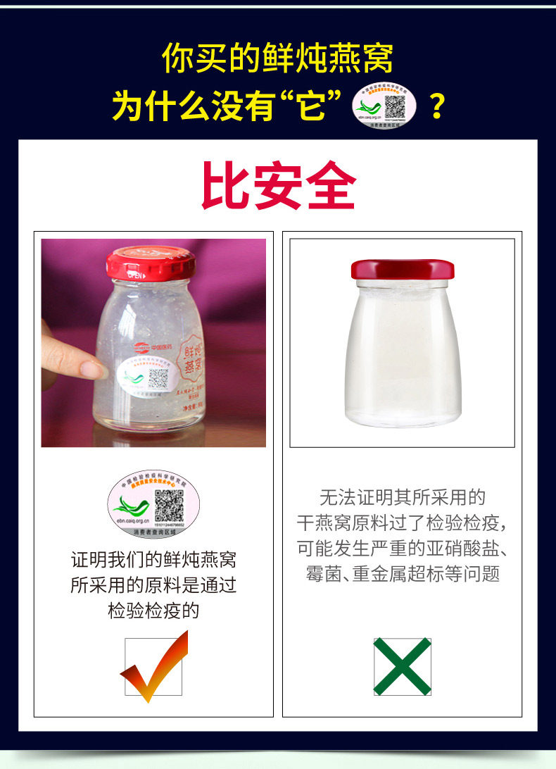 [7瓶鲜炖详情_05.jpg]