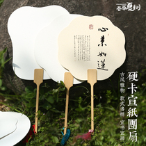 School season gift rice paper blank round fan palace fan thickened double-sided ancient style diy hand-painted ink painting calligraphy and painting