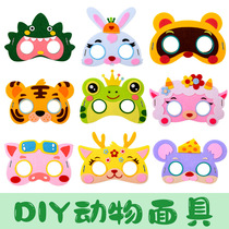 Journée du travail Enfants Cartoon Mask Kindergarten Unwoven Fabric Handmade Diy Make Little Animal Mask Performance Props