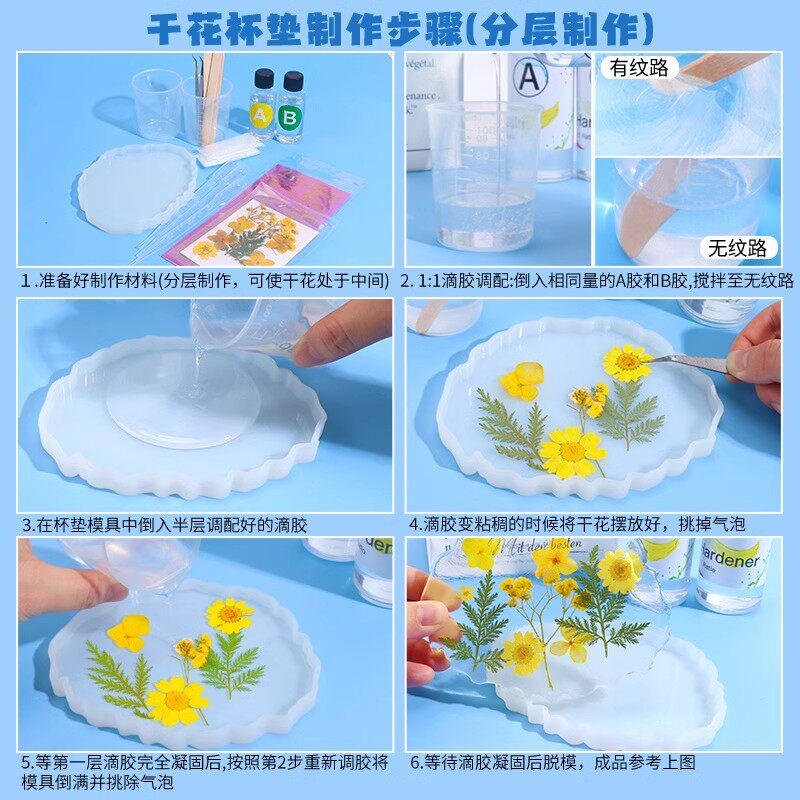 滴胶模具DIY材料包：自制水晶押花钥匙扣，开启浪漫手工之旅！🌟-手工创意粘贴类-淘宝好物网