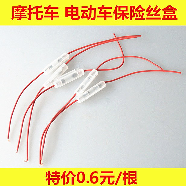 Electric Vehicle Locomotive Fuse Box (Fit Fuse) Locomotive Accessories Insurance Line Fuse Box