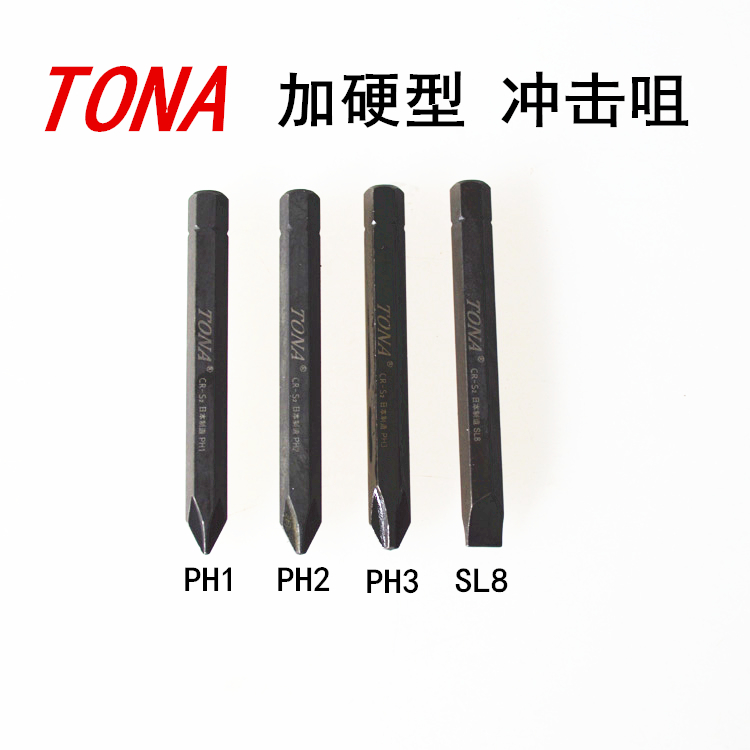 Japan imported TONA impact batch head batch mouth hit batch impact screwdriver chrome vanadium alloy steel super hard with magnetic