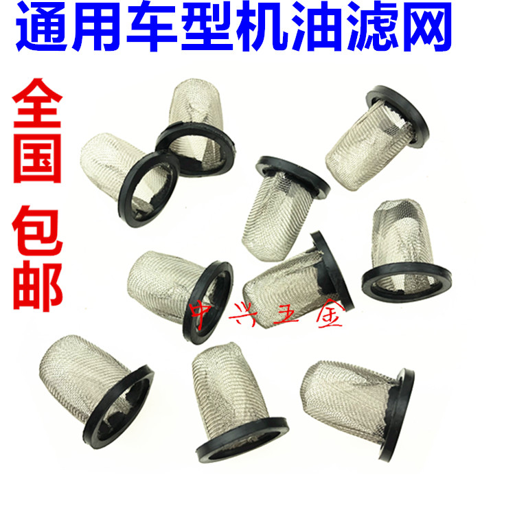 Motorcycle Scooter Oil Filter GY6 50 125 150 Sand CG125 Filter