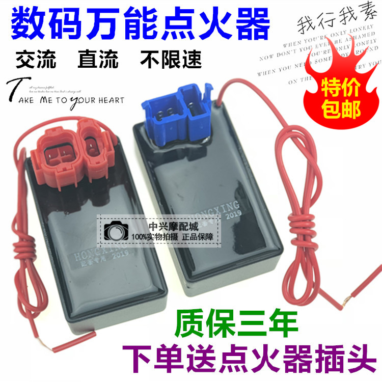 Locomotive GY6 CG125 DC ignition device DC Universal ignition device unlimited speed ignition