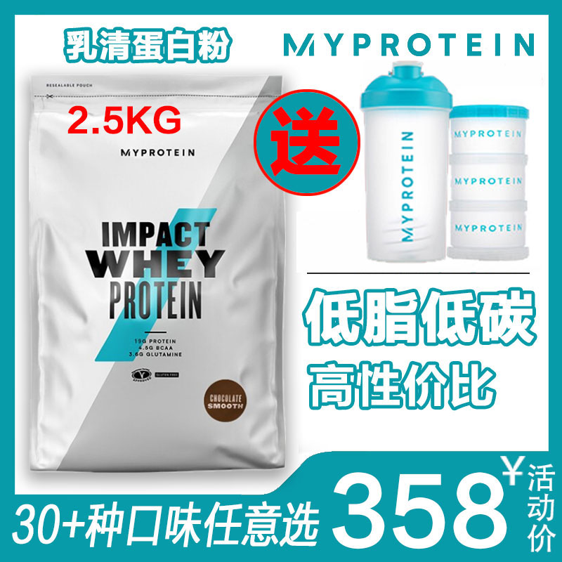 Myprotein Panda Protein Powder Whey protein powder Fitness muscle gain 2 5kg 5 5 pounds UK import