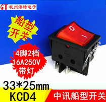 Zhongxun ZX ship switch rocker power switch KCD4-201NJK 4 feet 2 gear red light 16A 250V
