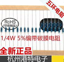 5% 1 4W carbon film resistor 150R 150 Ohms 5%taping blue paint 1000 6 yuan