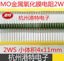Miniaturized MO-2WS-0 82R-5% metal oxide film resistance 2W 0 82 Ohm (100=10 yuan)