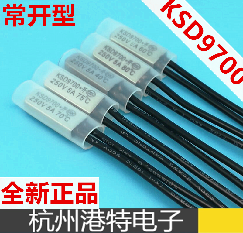 Metal shell 20 30 40 50 90 100 degree normally open KSD9700 catch the temperature sheet 5A250V temperature control switch