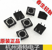 Chunsheng brand touch switch 12*12*5 5 key switch Korea imported shrapnel micro switch
