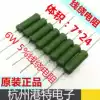 RX21 Wirewound Resistor 5W 6W 0 1R 0 15R 0 22R 0 33R 0 47 Ohms 0 5R 5%Copper pin