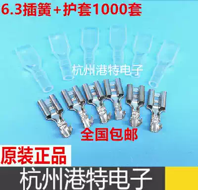 Terminal 6 3 Plug spring cold press Terminal 6 3mm copper spring sheath 0 3 thick 1000 set